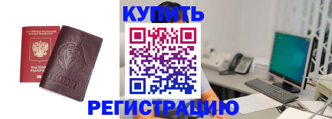 временная регистрация госуслуги в Реутове