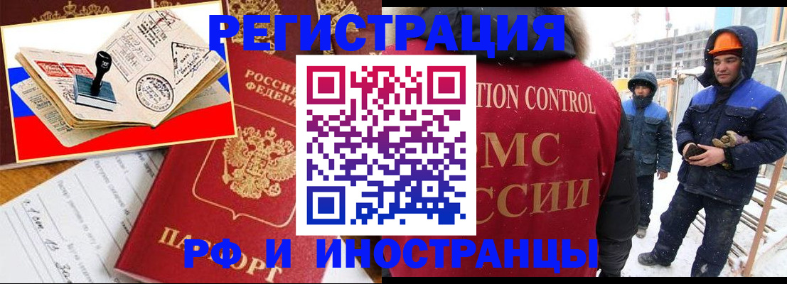 прописка поиск в Реутове