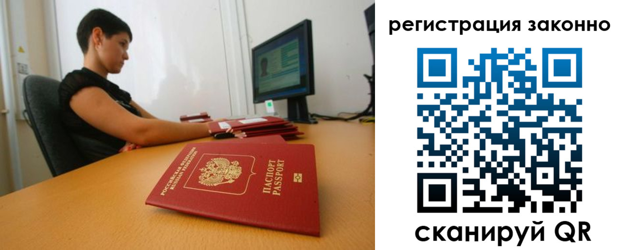 временная регистрация недорого в Реутове