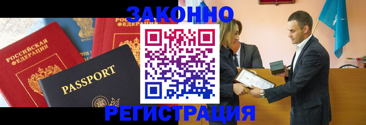регистрация для школы в Реутове