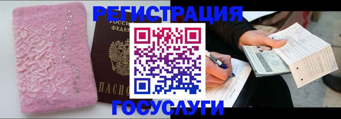 прописка в квартире в Реутове