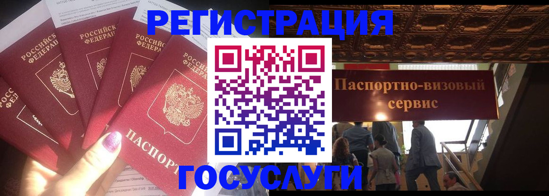 временная регистрация собственник в Реутове